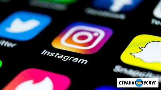SMM специалист. Упаковка и ведение профиля в Insta Химки