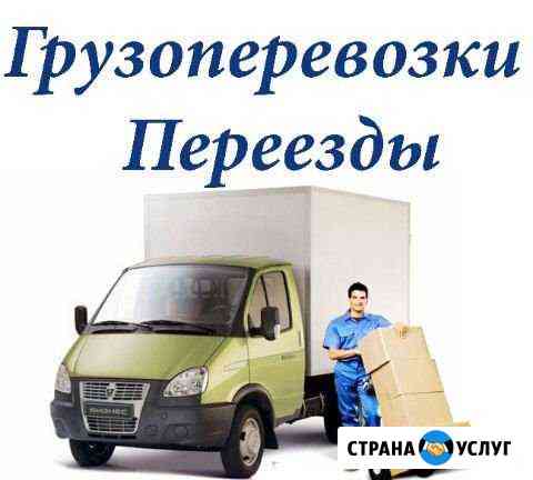 Грузоперевозки,грузчики Великий Новгород