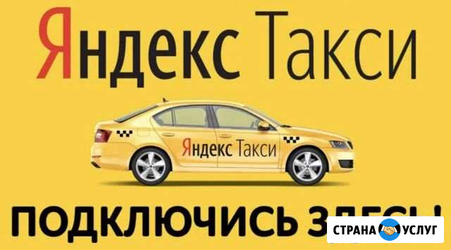 Подключение к яндекс Липецк - изображение 1