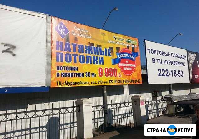 Наружная реклама: вывески, баннеры, буквы Челябинск - изображение 1