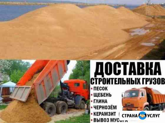 Песок Волгоград