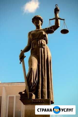 Адвокат, юридическая защита, консультация Великий Новгород - изображение 1