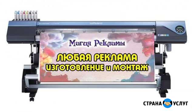 Печать Баннеров/Реклама/Дизайн/Монтаж Севастополь - изображение 1