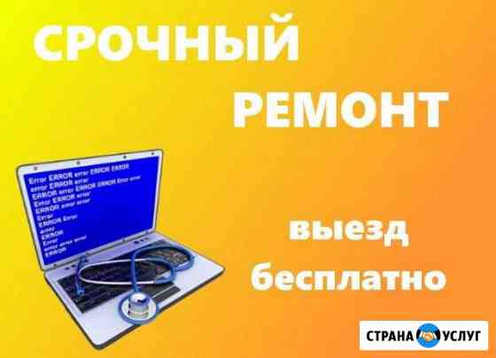 Частный компьютерный мастер. Установка Windows Барнаул