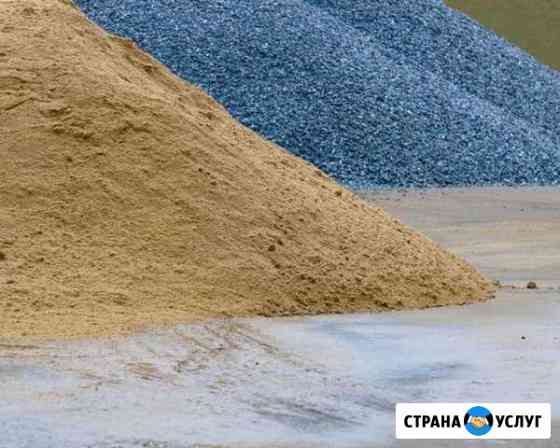 Песок, щебень от 1 куба (Быстрая доставка) Новомосковск