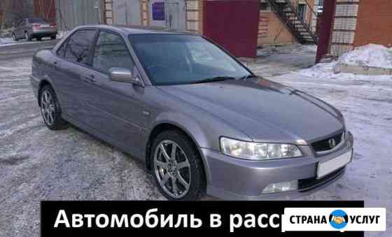 Аренда авто Honda 2001 под выкуп, авторассрочка Красноярск
