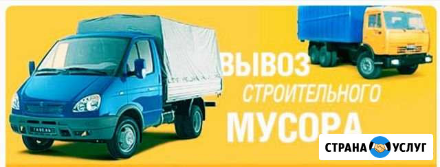 Вывоз мусора Саратов - изображение 1