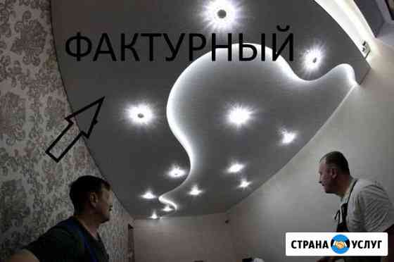 Натяжные Потолки Цена Белгород