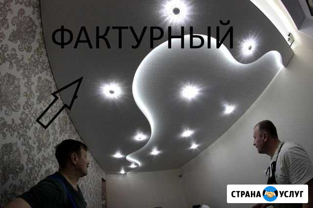 Натяжные Потолки Цена Белгород - изображение 1