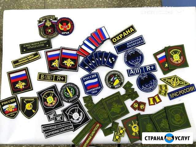 Принимаем заказы на машинную вышивку Первомайский - изображение 1