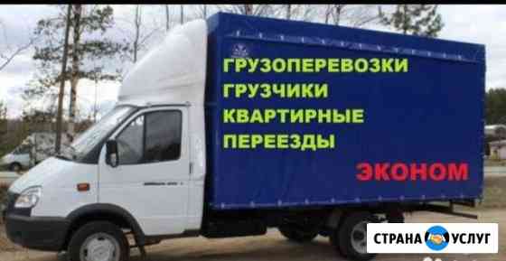 Грузоперевозки,Газель 4.2,переезды Саратов