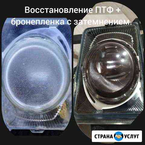 Полировка Железногорск