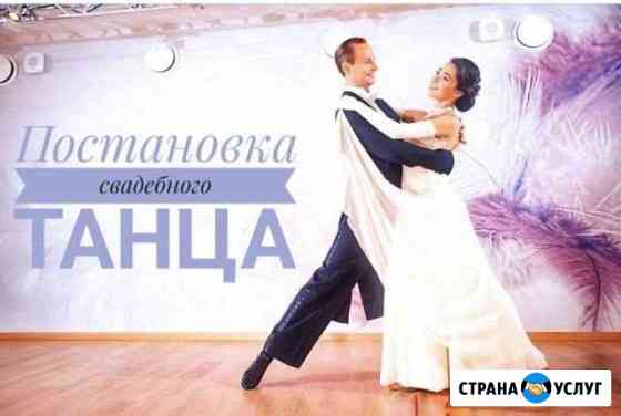 Свадебный танец Нижнекамск