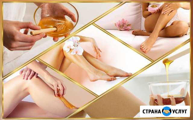 Депиляция, шугаринг Ливны - изображение 1