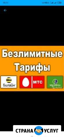 Безлимитный 4g интернет Пермь - изображение 1