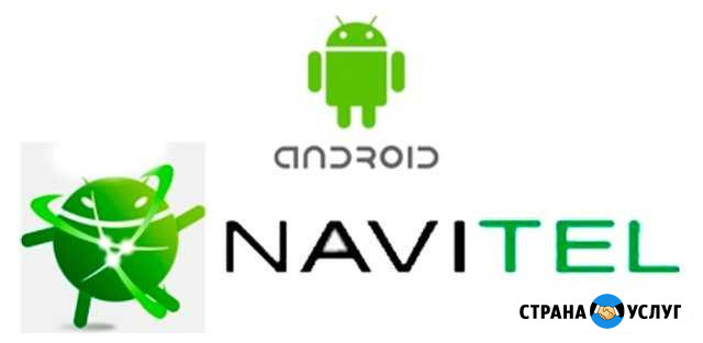 Навигатор Navitel на вашем смартфоне или планшете Чекмагуш - изображение 1