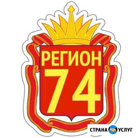 Подготовка. Обучение. Автокурсы. Вождение и прочие Миасс