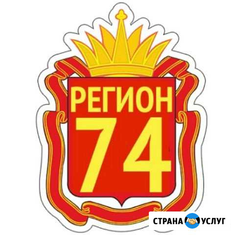 Подготовка. Обучение. Автокурсы. Вождение и прочие Миасс - изображение 1