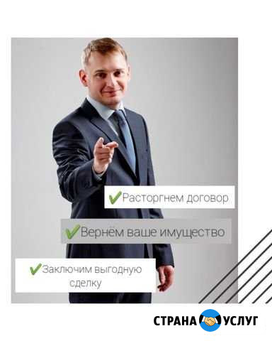 Защита прав потребителей Ярославль - изображение 1