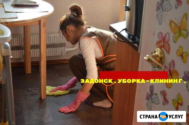Клининг в Задонске Задонск - изображение 1