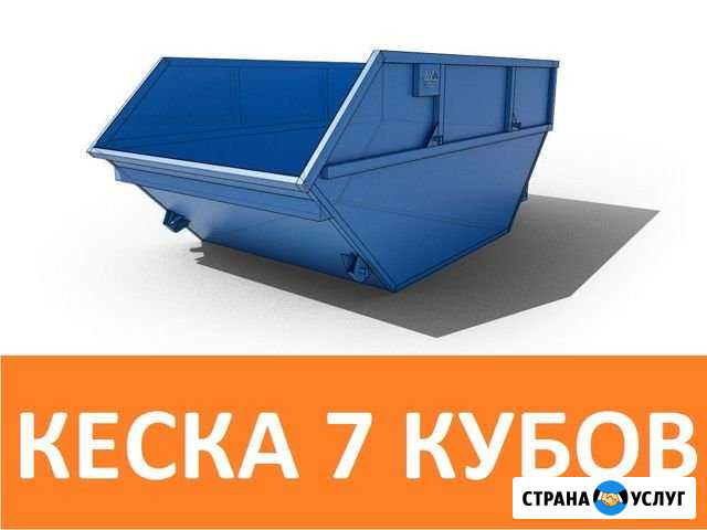 Вывоз мусора контейнером и грузовиком Балтийск - изображение 1