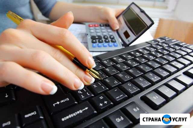 Бухгалтерское сопровождение Новокузнецк - изображение 1