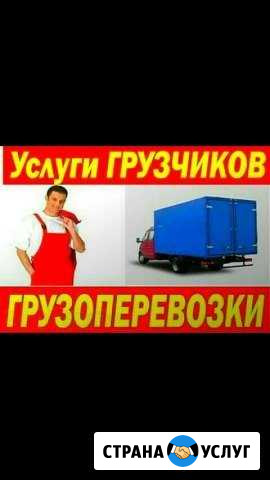 Газели-Грузчики. переезды Пермь - изображение 1