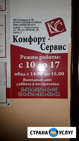 Установка и обслужиыание домофонов Партизанск - изображение 1