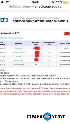 Подготовка к огэ и егэ по истории и обществознанию Иваново - изображение 1