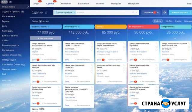 Внедрение Битрикс24 для компаний Санкт-Петербург - изображение 1