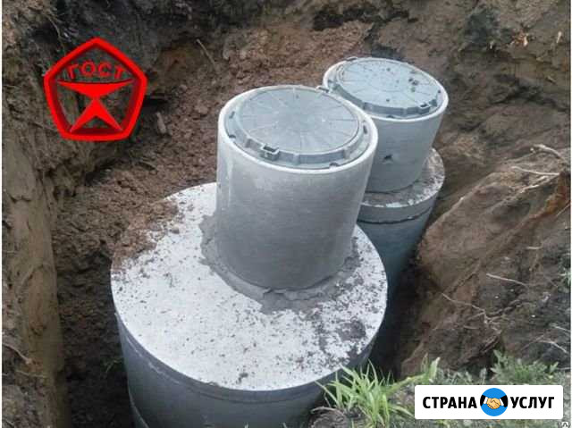 Выгребная яма.Кессон.Септик. Гарантия Иркутск - изображение 1