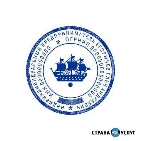 Печати и Штампы Казань