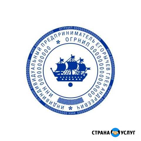 Печати и Штампы Казань - изображение 1