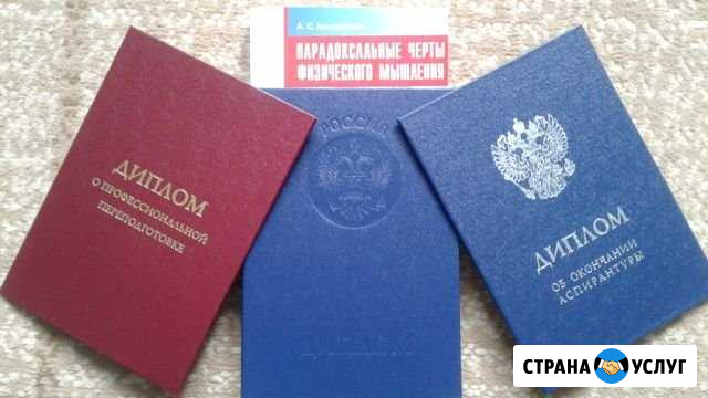 Репетитор по физике 7-9 класс Иваново - изображение 1