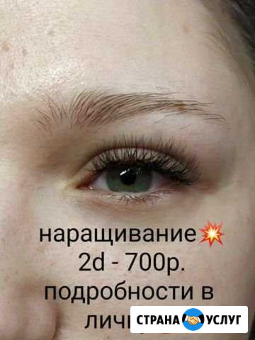 Наращивание ресниц Череповец - изображение 1