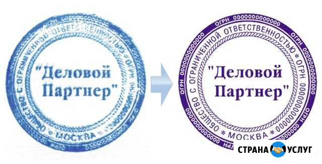 Изготовление печатей. Частный мастер Рязань - изображение 1