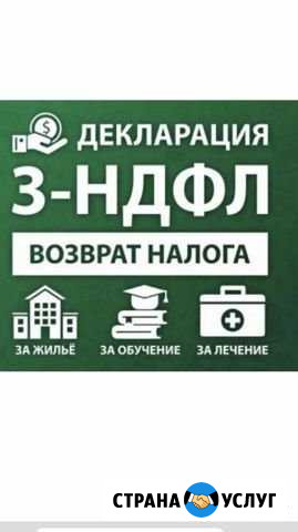 Бухгалтерские услуги Абакан - изображение 1