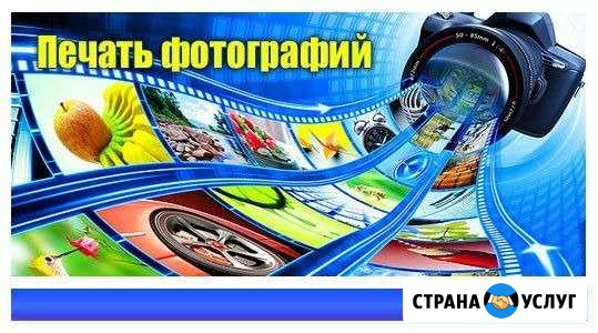 Печать фотографий Магнитогорск - изображение 1