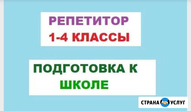 Подготовка к школе Яровое - изображение 1