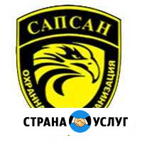 Ооо чоо Сапсан Тюмень - изображение 1