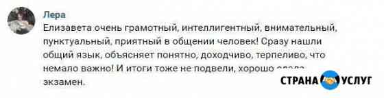 Репетитор по математике Чита
