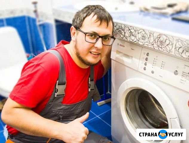 Ремонт Стиральных Машин и Холодильников Воронеж - изображение 1