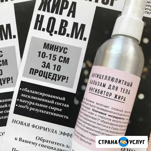 Массаж Калуга - изображение 1