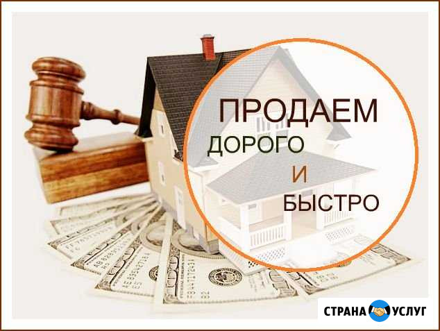 Услуги риэлтора при продаже квартиры Курск - изображение 1