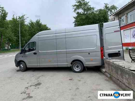 Услуги GAZelle next Екатеринбург