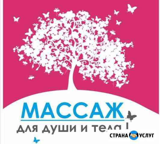 Массаж Псков light body Псков