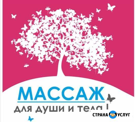 Массаж Псков light body Псков - изображение 1
