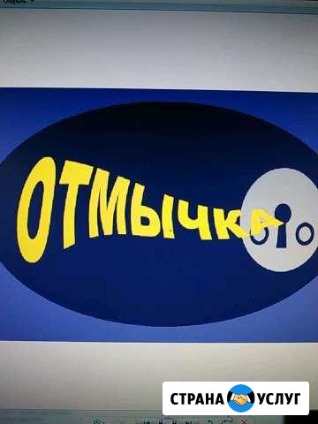 Вскрытие авто Красноярск - изображение 1
