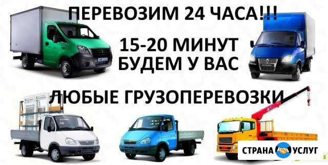 Грузоперевозки до 12 тонн Лиски - изображение 1