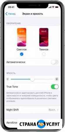 Замена дисплеев iPhone True Tone Каменск-Шахтинский